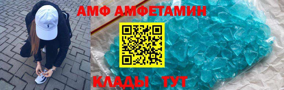 Амфетамин Premium Ахтубинск