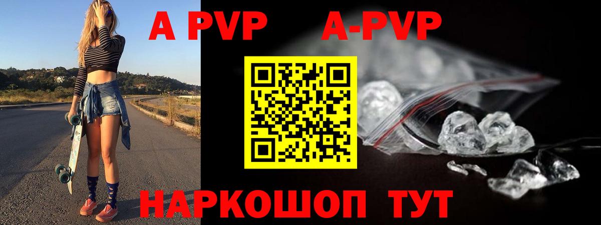 A-PVP крисы CK  Вход с VPN  где найти наркотики  Альфа ПВП крисы CK  Ахтубинск  A PVP крисы CK 