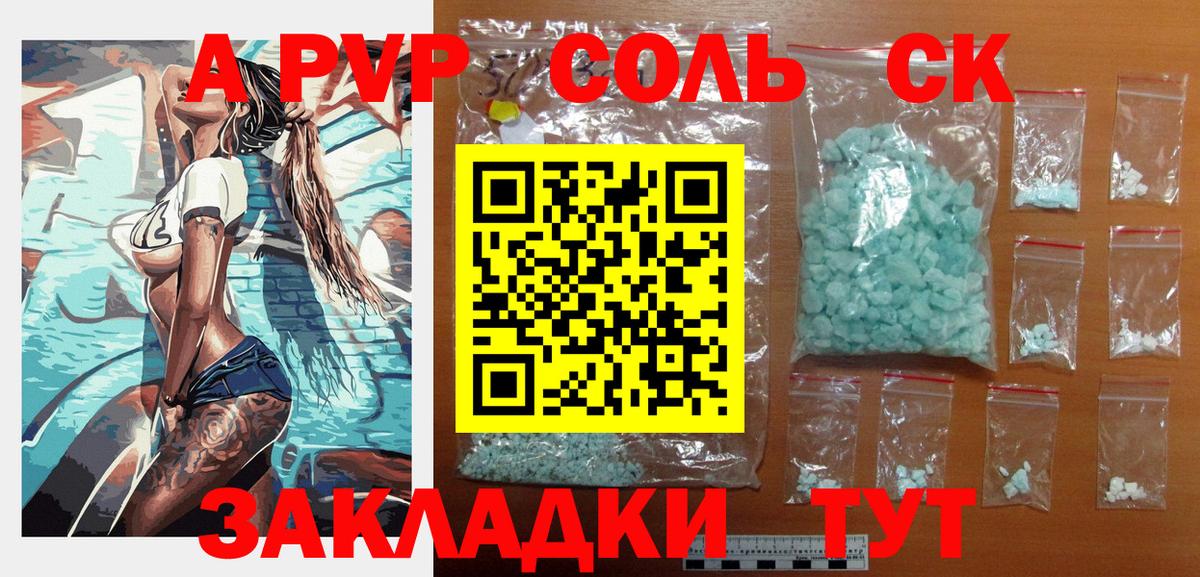 A PVP VHQ Ахтубинск