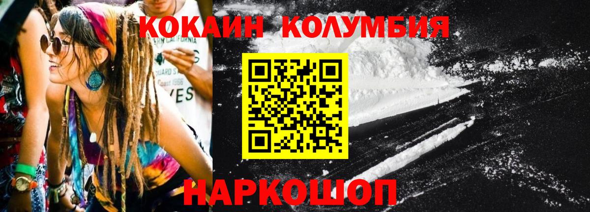COCAIN FishScale  Вход с VPN  Ахтубинск  Cocaine  Кокаин 97% 