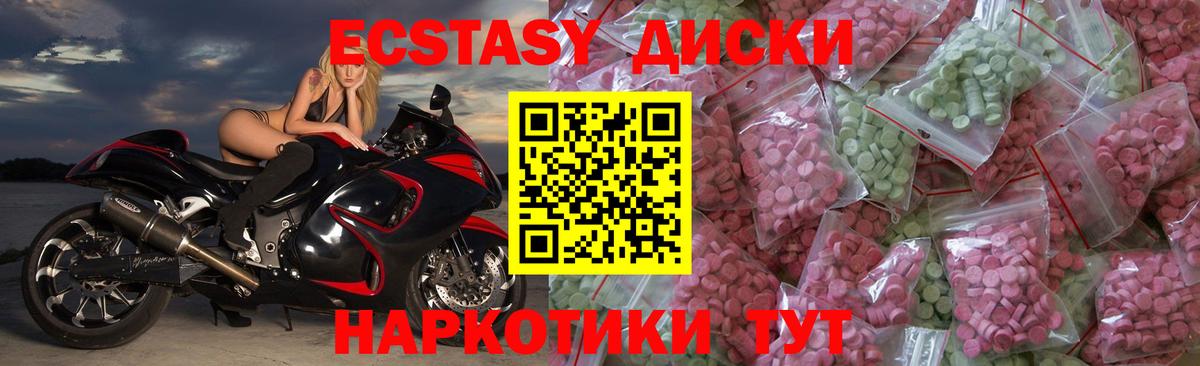 Экстази VHQ  маркетплейс официальный сайт  Ecstasy XTC  Ахтубинск  Вход с VPN  Ecstasy 