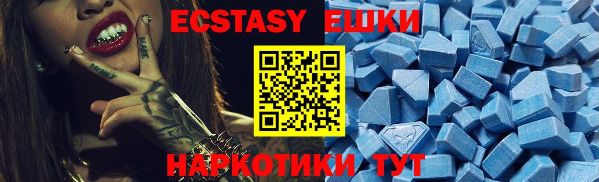 Ecstasy таблы Ахтубинск