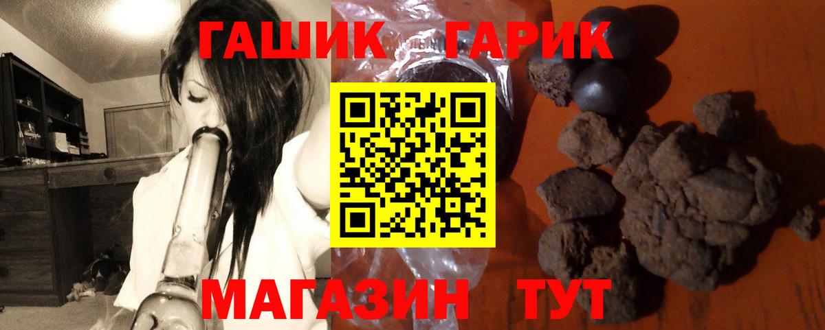 ГАШИШ ice o lator Ахтубинск