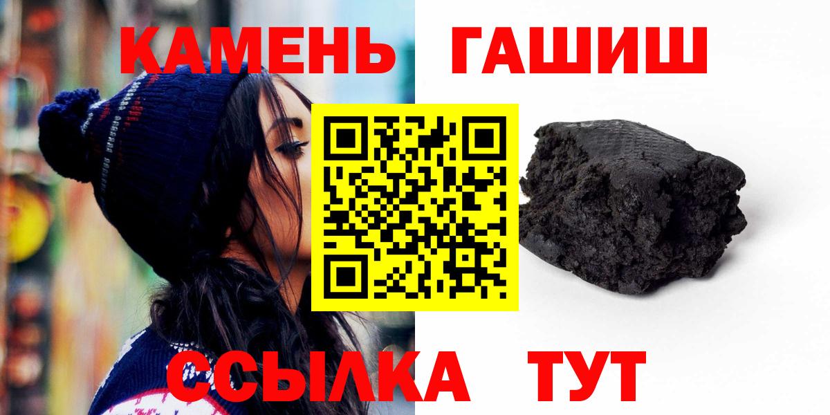 Ахтубинск  Гашиш hashish  ГАШ Cannabis  продажа наркотиков  Вход с VPN 