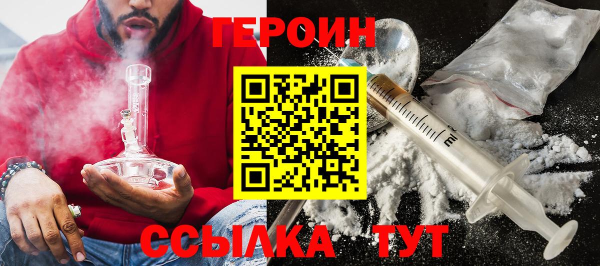 Ахтубинск  ГЕРОИН Афган  Вход с VPN 