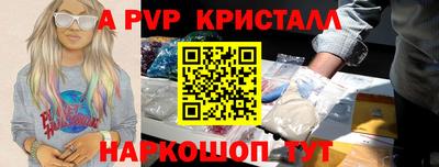 ALPHA PVP Аргун