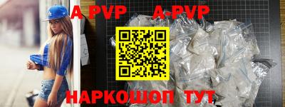 ALPHA PVP Аргун