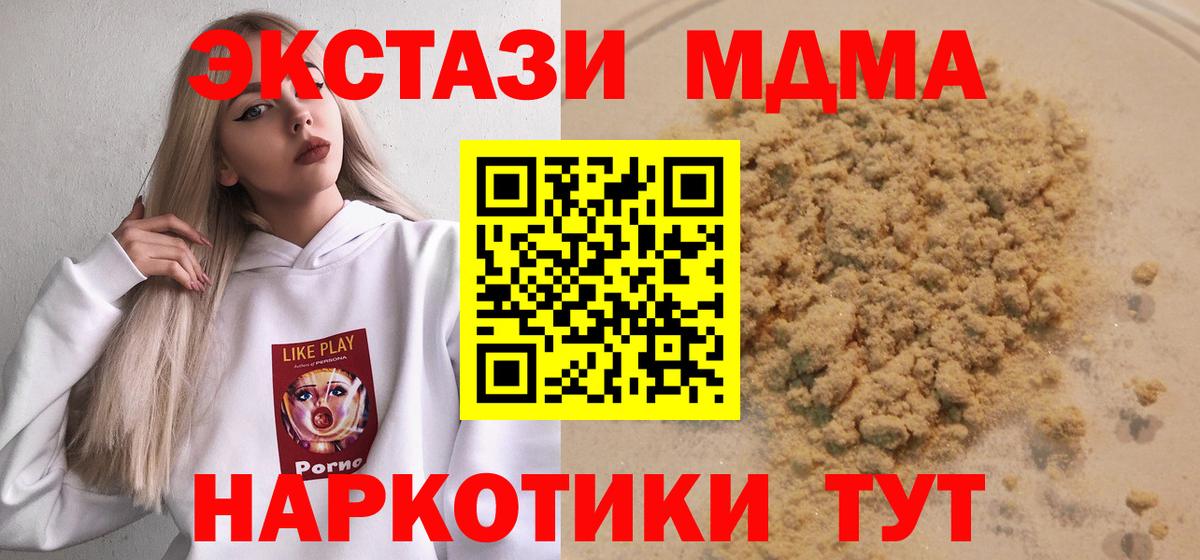 МДМА crystal  Вход с VPN  Ахтубинск  МДМА VHQ 