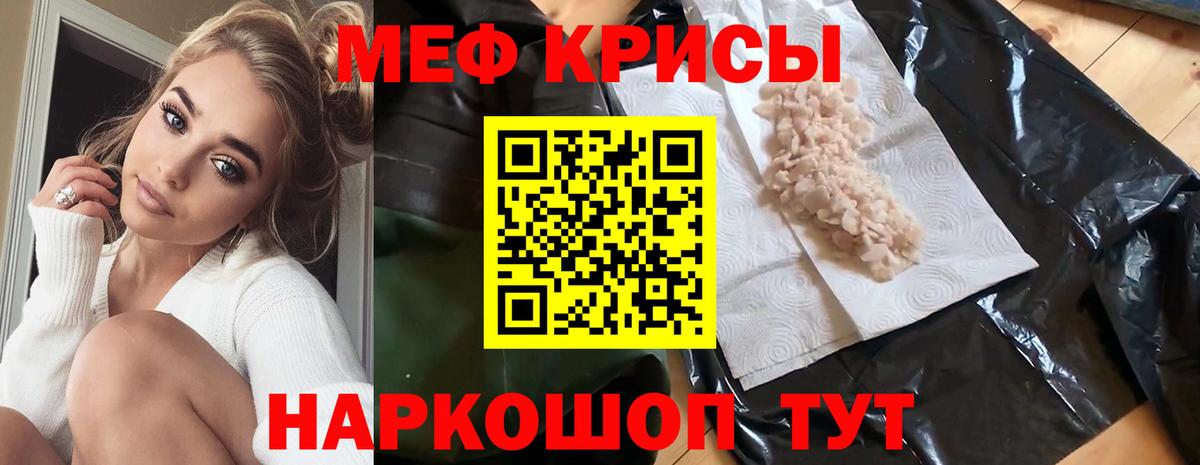 Меф мяу мяу  МЯУ-МЯУ  Мефедрон mephedrone  Ахтубинск  OMG   Вход с VPN 