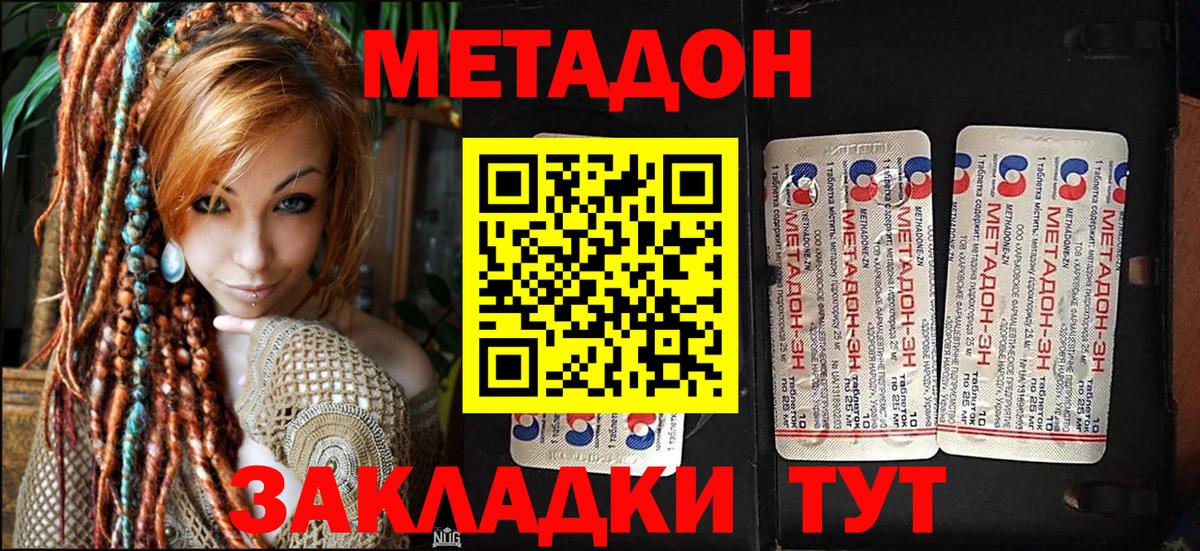 МЕТАДОН VHQ  блэк спрут tor  Вход с VPN  Ахтубинск  Метадон кристалл 