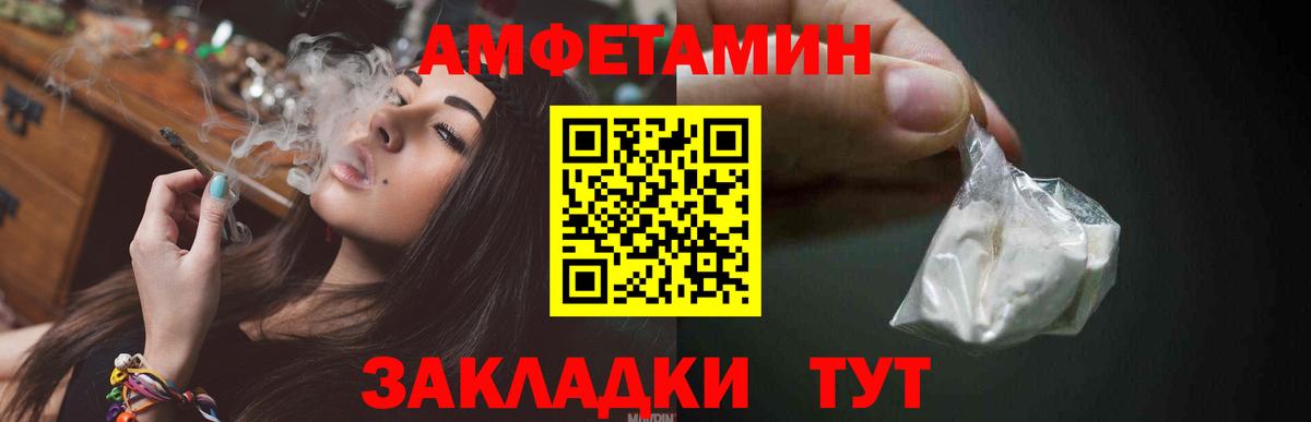 Ахтубинск  Первитин винт  МЕТАМФЕТАМИН  Вход с VPN 