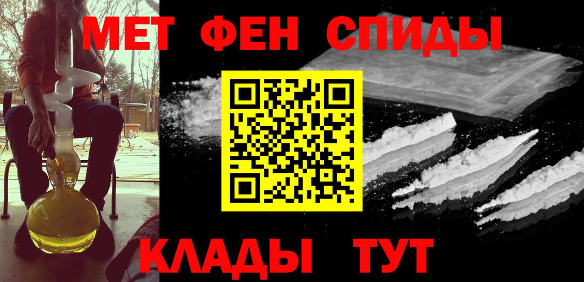 Метамфетамин винт Ахтубинск