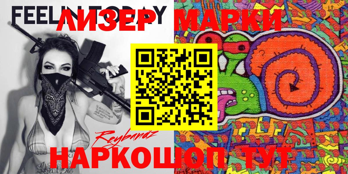 Ахтубинск  Марки NBOMe 1,5мг  Вход с VPN 
