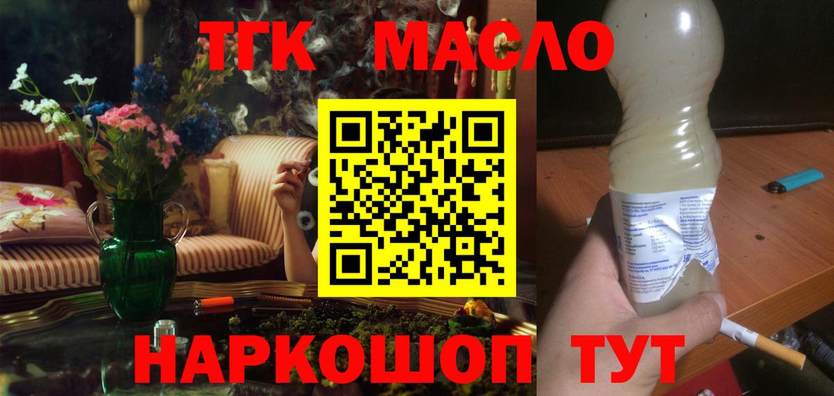 Ахтубинск  Дистиллят ТГК концентрат  ТГК Wax  Вход с VPN 